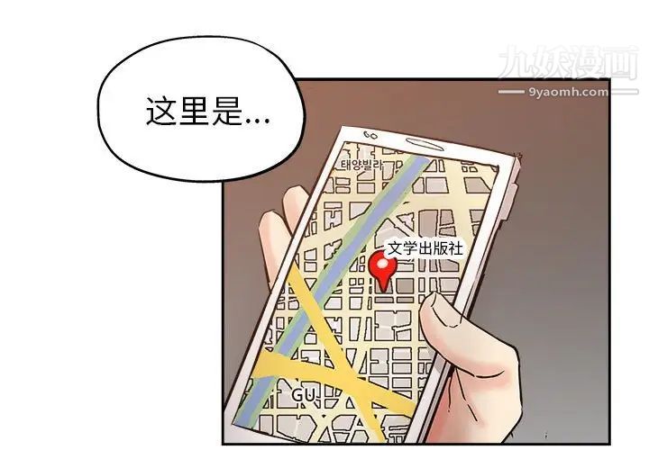 《坏坏的她》漫画 第30話