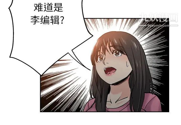 《坏坏的她》漫画 第30話