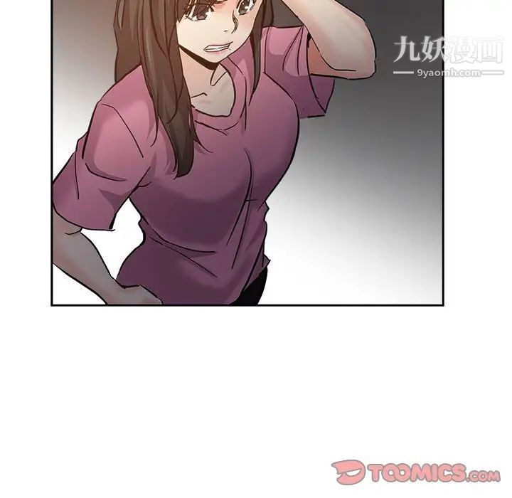 《坏坏的她》漫画 第30話