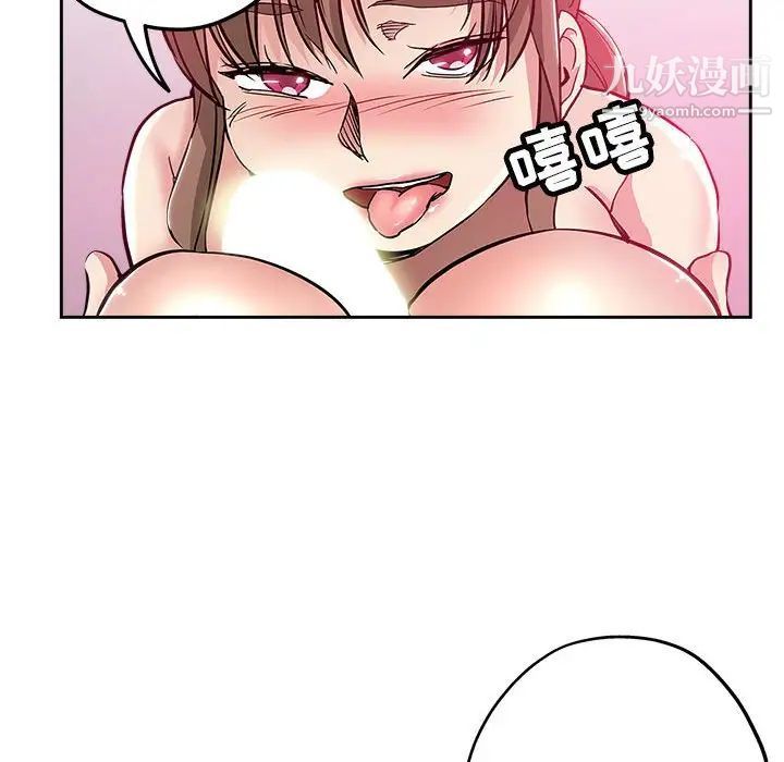 《坏坏的她》漫画 第30話