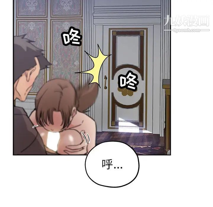 《坏坏的她》漫画 第30話