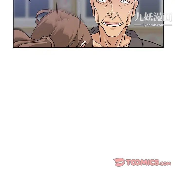 《坏坏的她》漫画 第30話