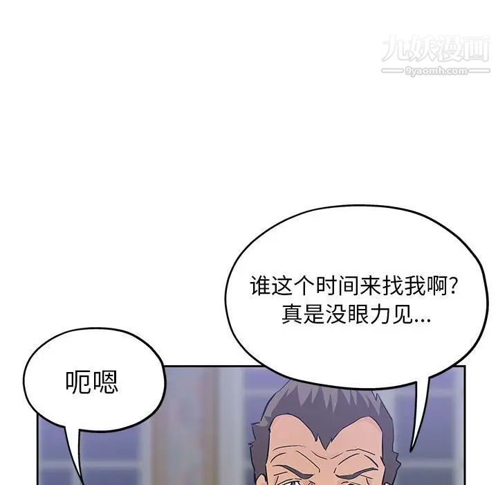 《坏坏的她》漫画 第30話