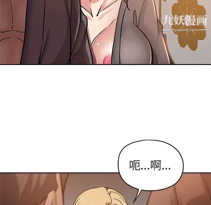 《坏坏的她》漫画 第30話