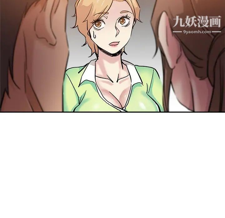 《坏坏的她》漫画 第30話