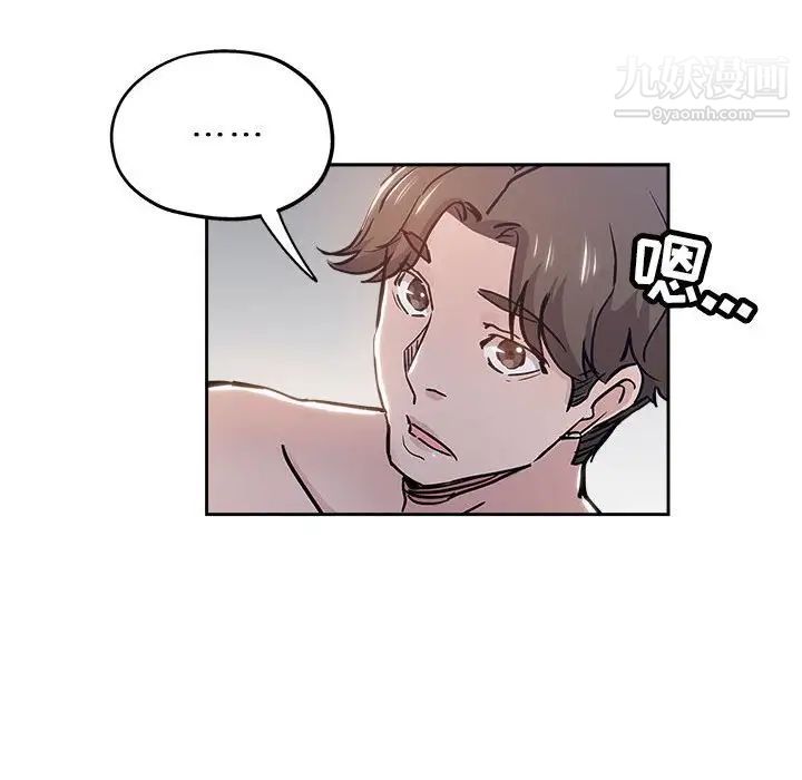 《坏坏的她》漫画 第30話