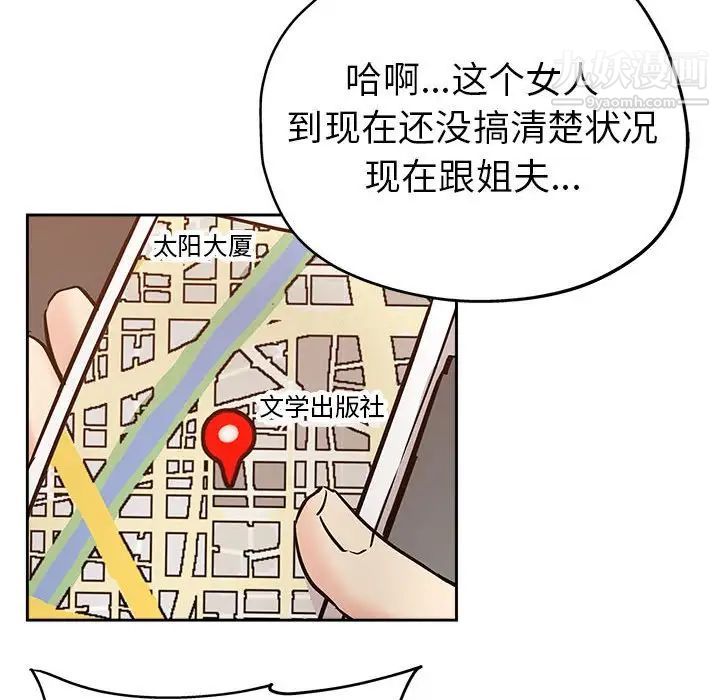 《坏坏的她》漫画 第30話