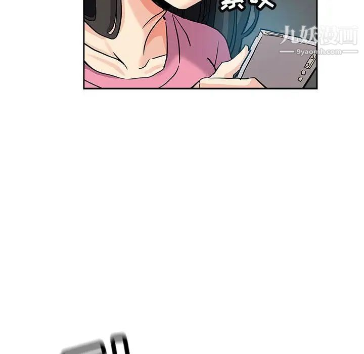《坏坏的她》漫画 第30話