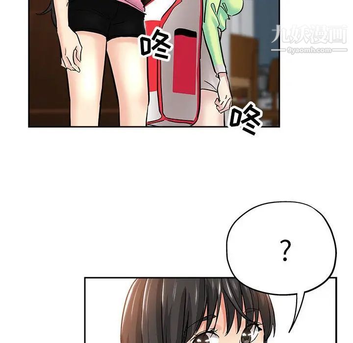 《坏坏的她》漫画 第30話