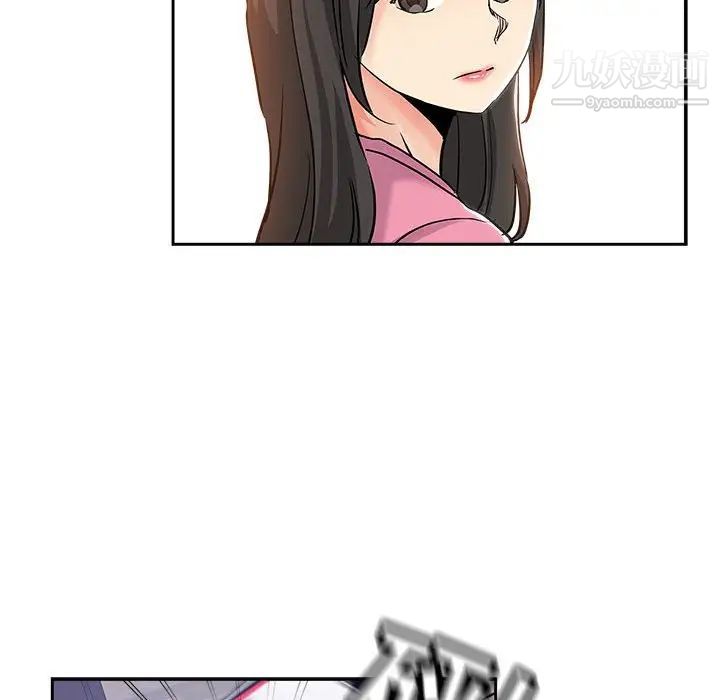 《坏坏的她》漫画 第30話