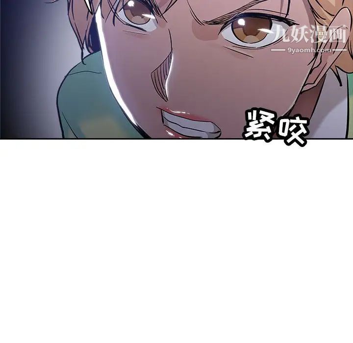 《坏坏的她》漫画 第30話
