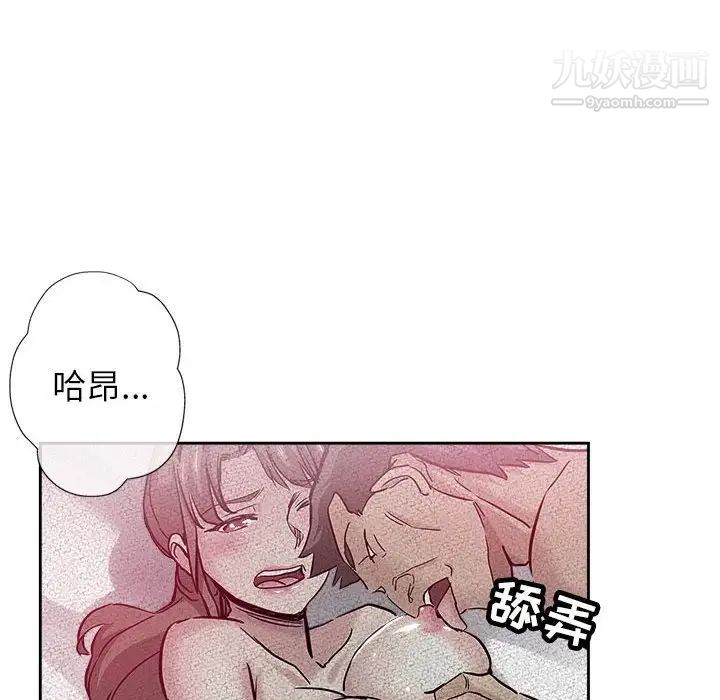 《坏坏的她》漫画 第30話