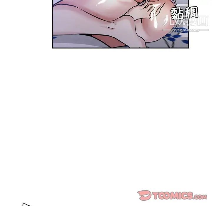 《坏坏的她》漫画 第30話