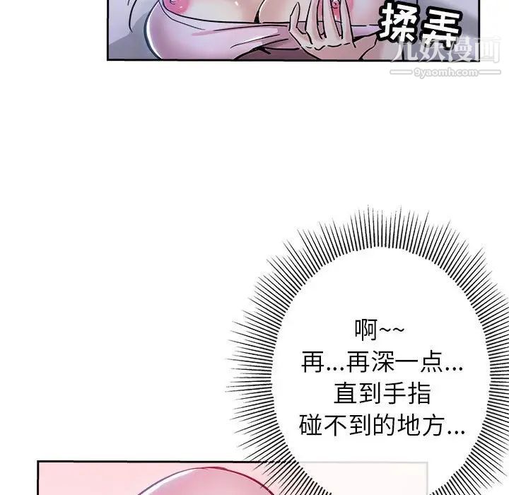 《坏坏的她》漫画 第30話