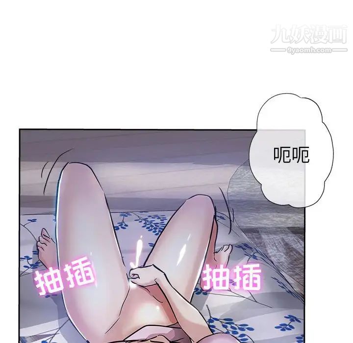《坏坏的她》漫画 第30話