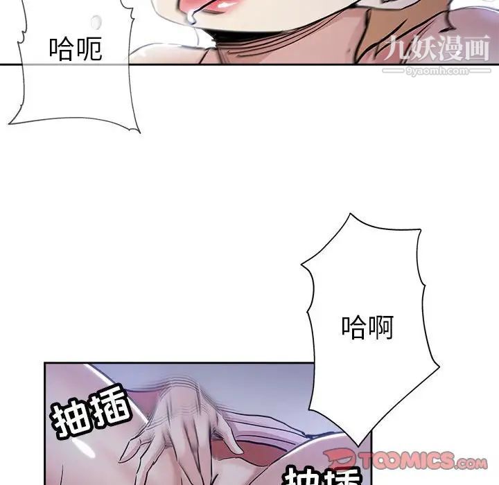 《坏坏的她》漫画 第30話