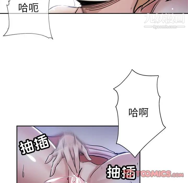 《坏坏的她》漫画 第31話