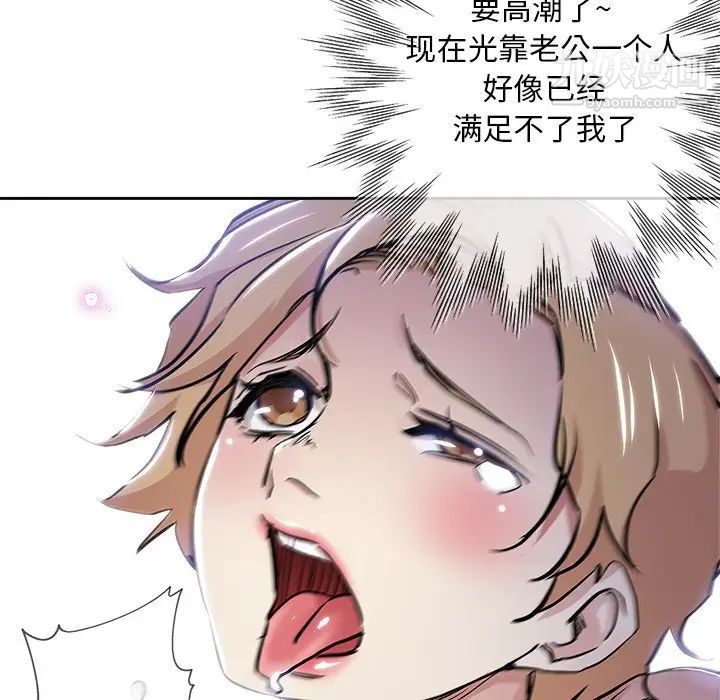 《坏坏的她》漫画 第31話