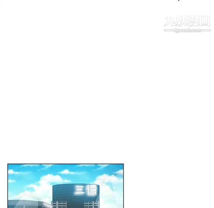 《坏坏的她》漫画 第31話
