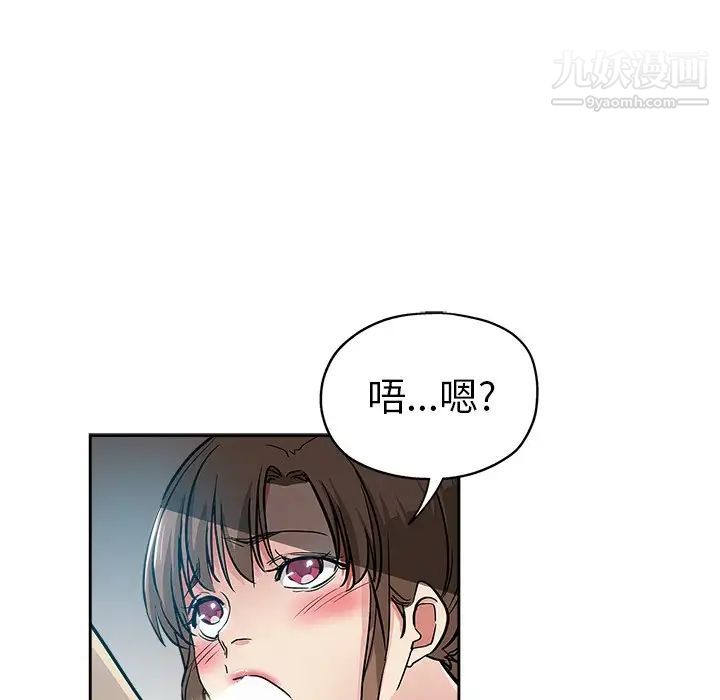 《坏坏的她》漫画 第31話