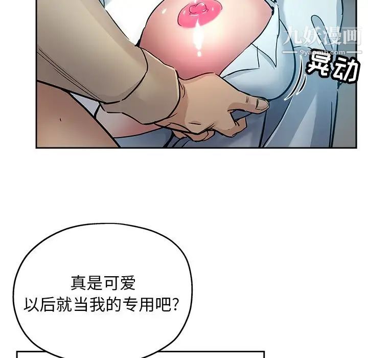 《坏坏的她》漫画 第31話