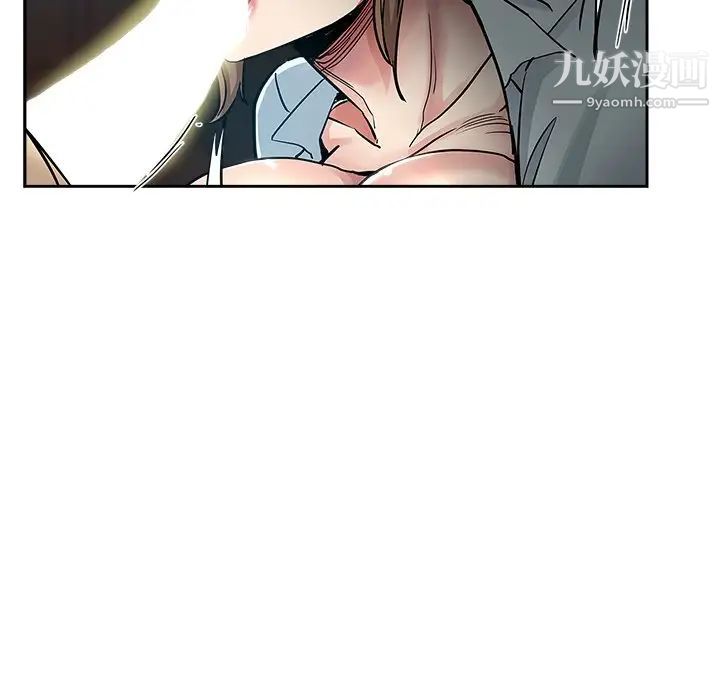 《坏坏的她》漫画 第31話