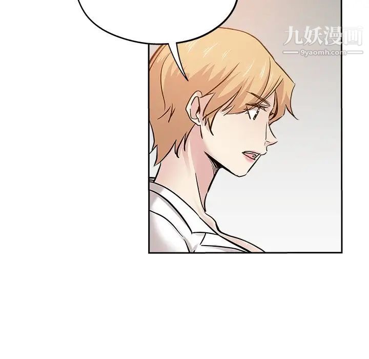 《坏坏的她》漫画 第31話