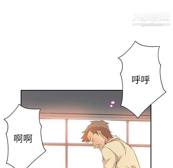 《坏坏的她》漫画 第31話