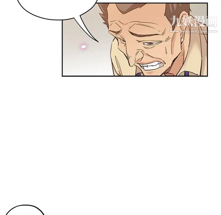 《坏坏的她》漫画 第31話