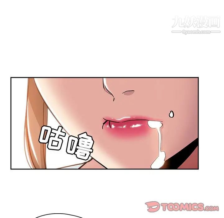《坏坏的她》漫画 第31話