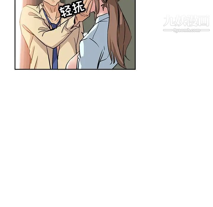 《坏坏的她》漫画 第31話