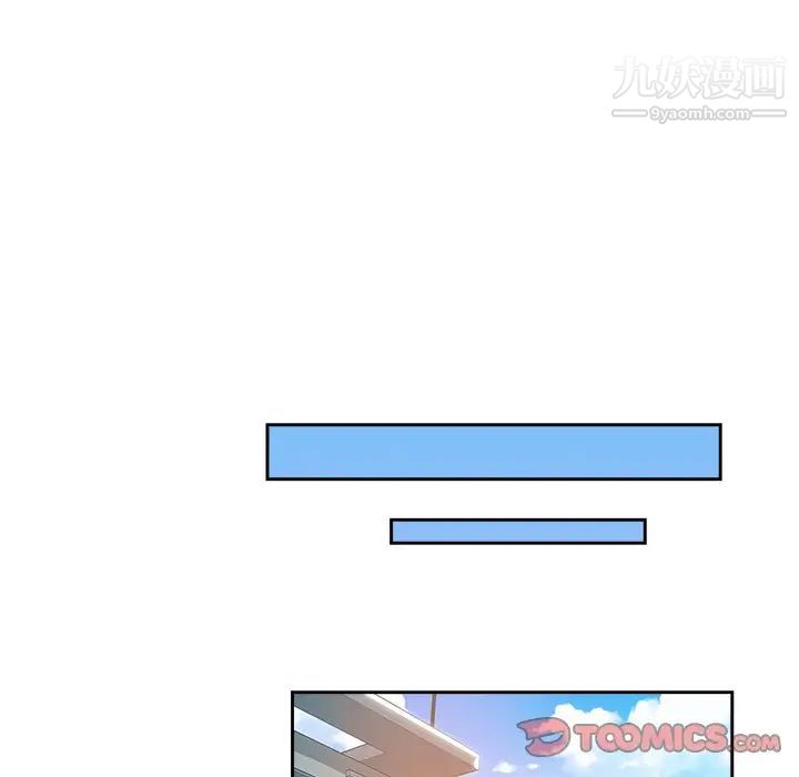 《坏坏的她》漫画 第31話
