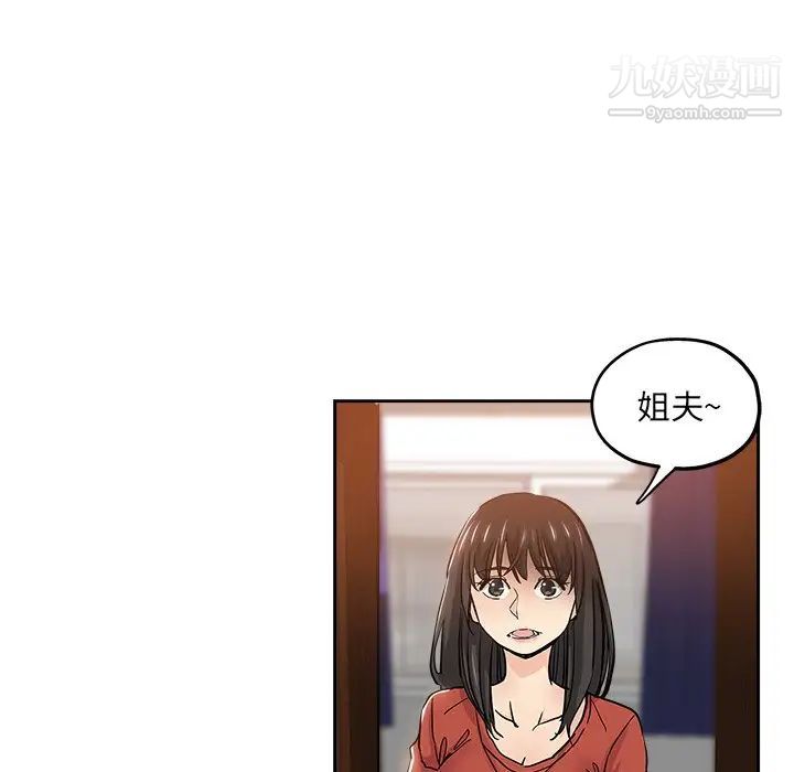 《坏坏的她》漫画 第31話