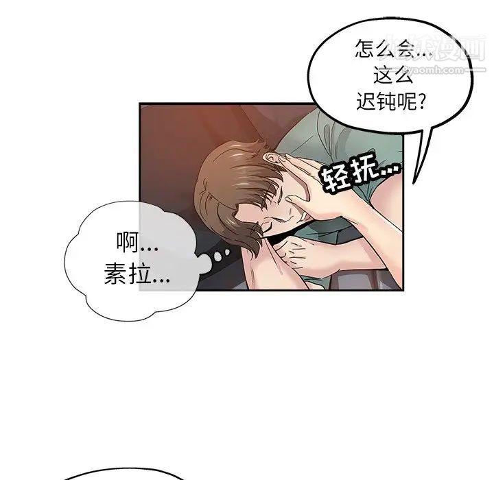 《坏坏的她》漫画 第31話