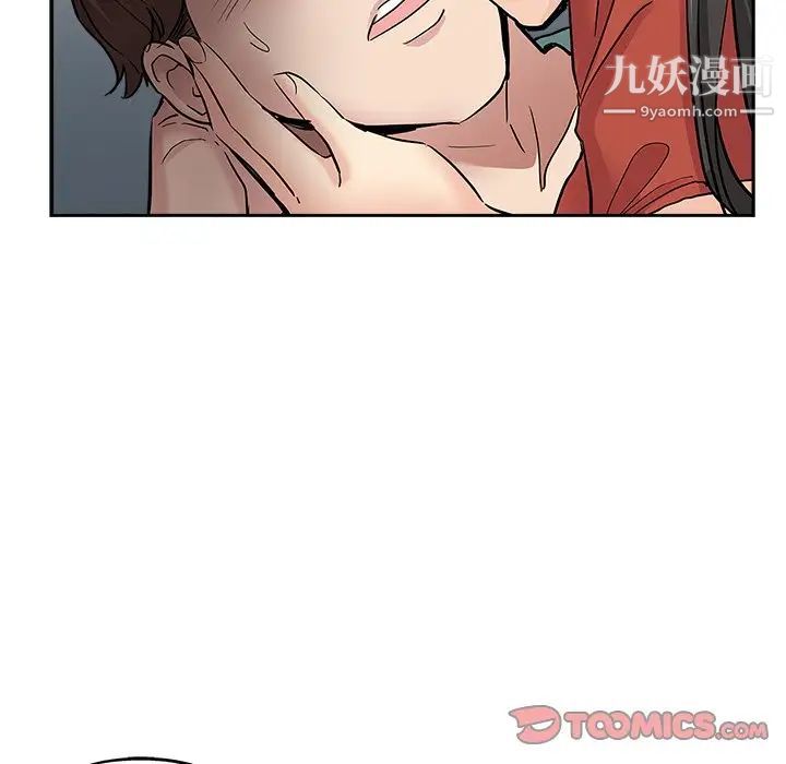 《坏坏的她》漫画 第31話