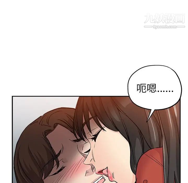 《坏坏的她》漫画 第31話