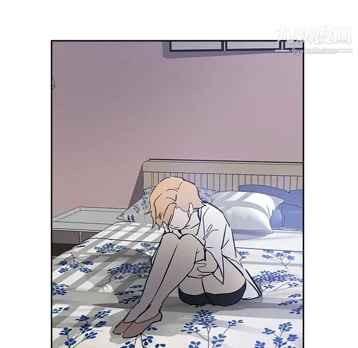 《坏坏的她》漫画 第31話