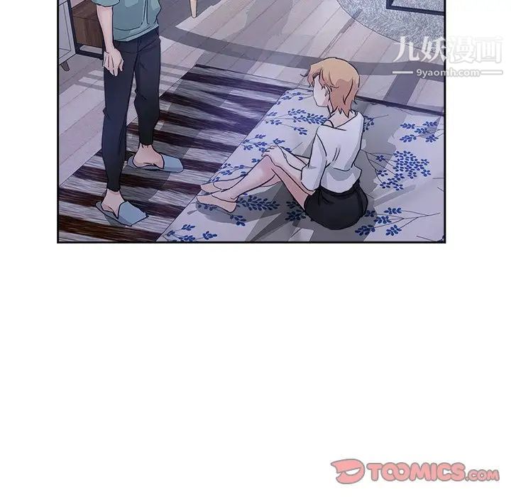 《坏坏的她》漫画 第31話