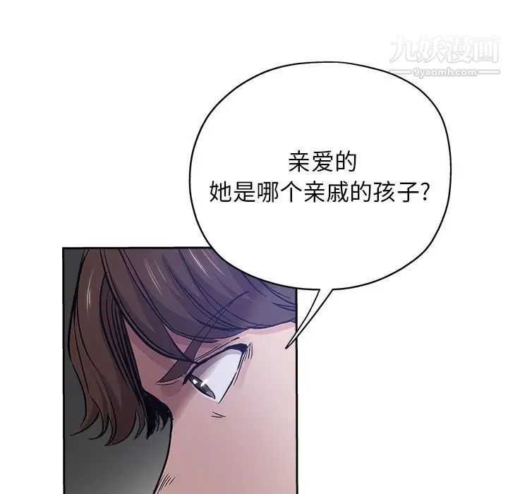 《坏坏的她》漫画 第31話