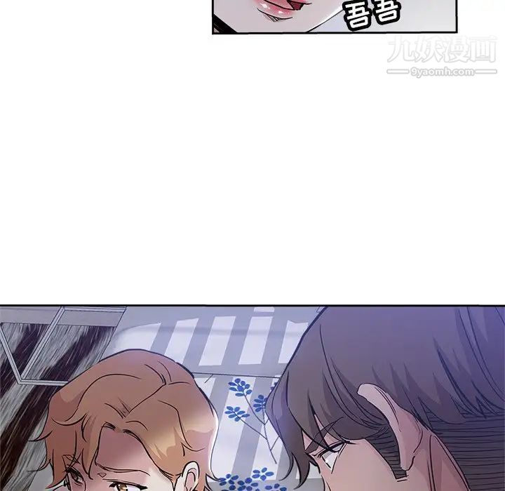 《坏坏的她》漫画 第32話