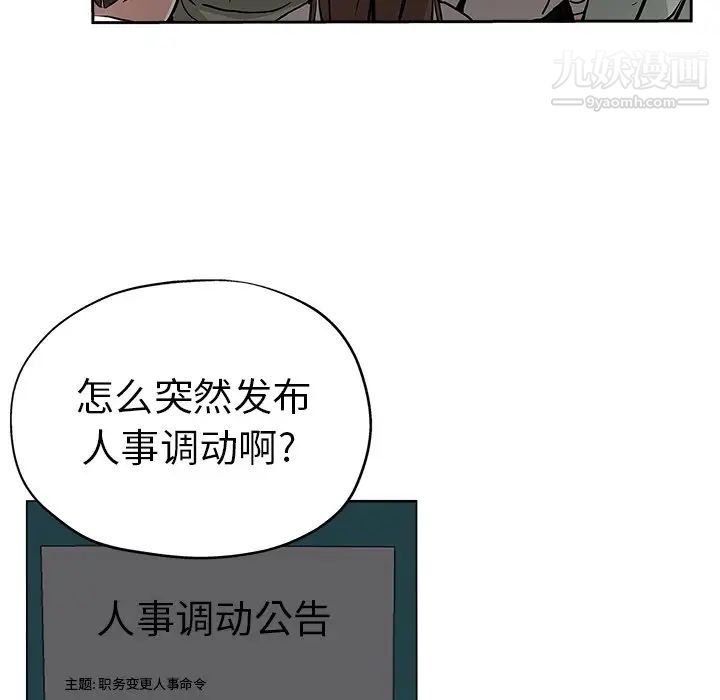 《坏坏的她》漫画 第32話
