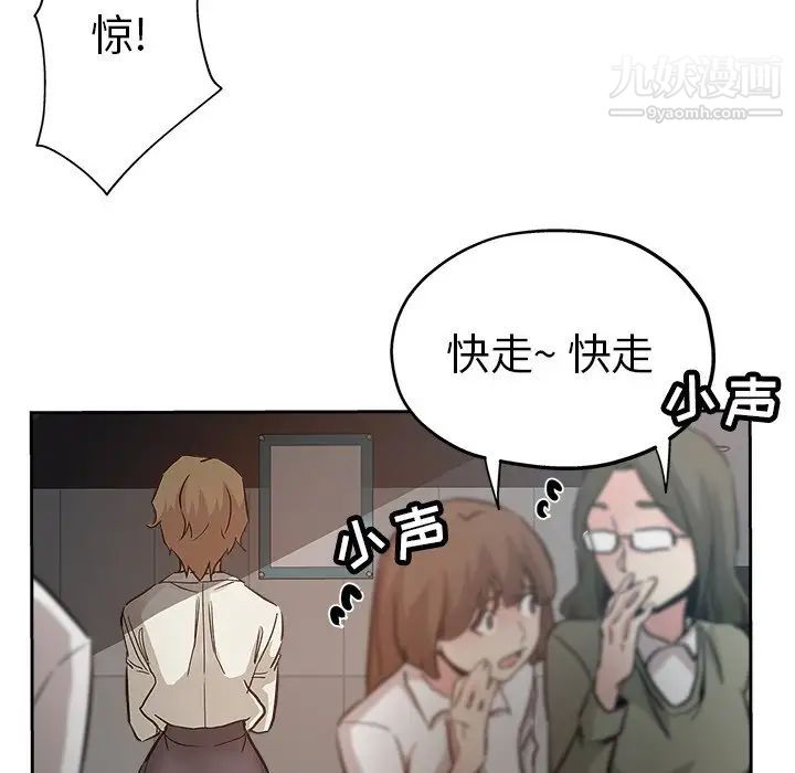 《坏坏的她》漫画 第32話
