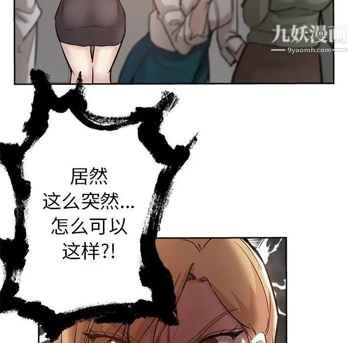 《坏坏的她》漫画 第32話