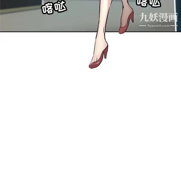 《坏坏的她》漫画 第32話
