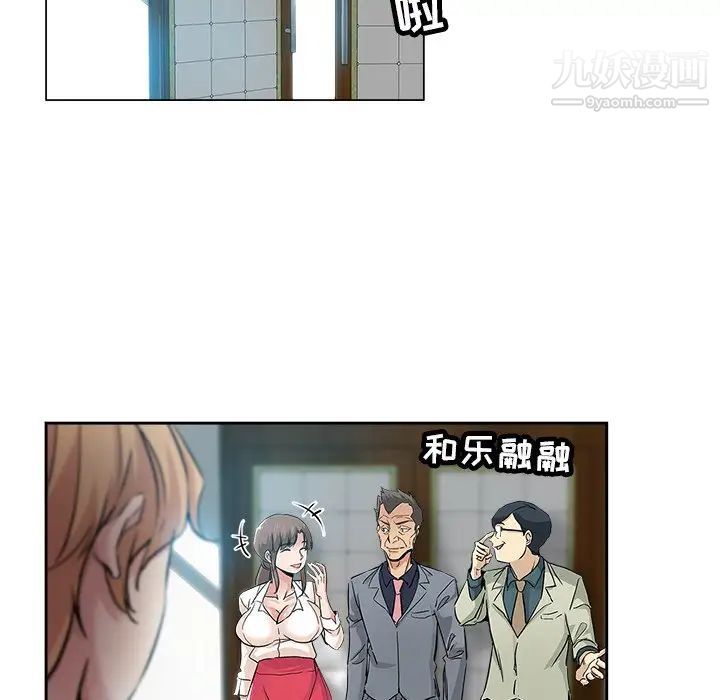 《坏坏的她》漫画 第32話