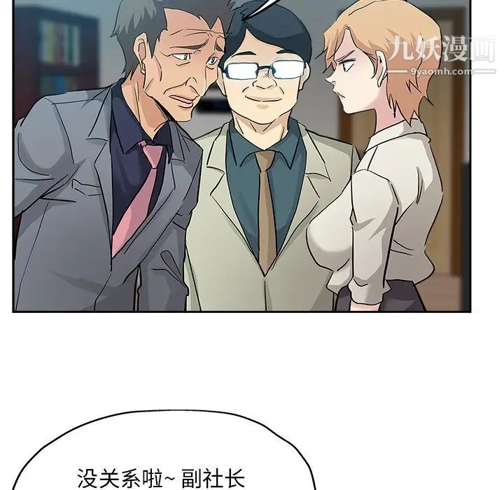 《坏坏的她》漫画 第32話
