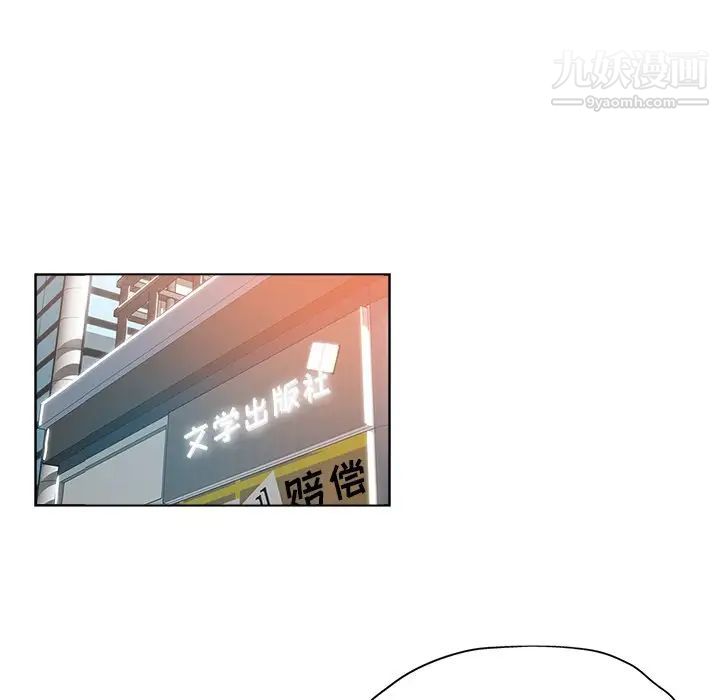 《坏坏的她》漫画 第32話