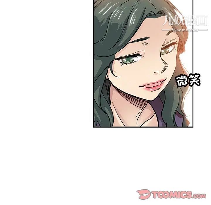 《坏坏的她》漫画 第32話