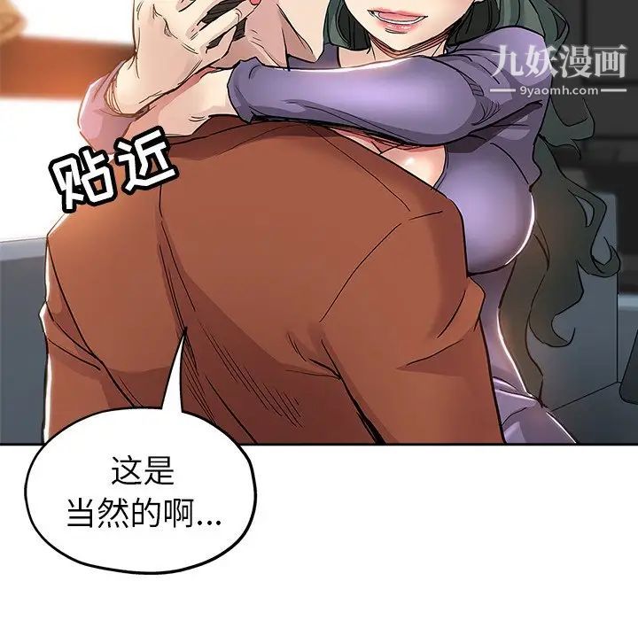《坏坏的她》漫画 第32話