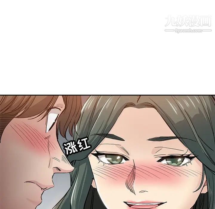 《坏坏的她》漫画 第32話